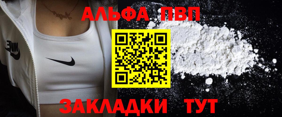APVP мука Бийск