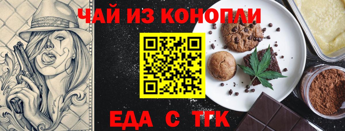 Бийск  Еда ТГК марихуана  Вход с VPN 