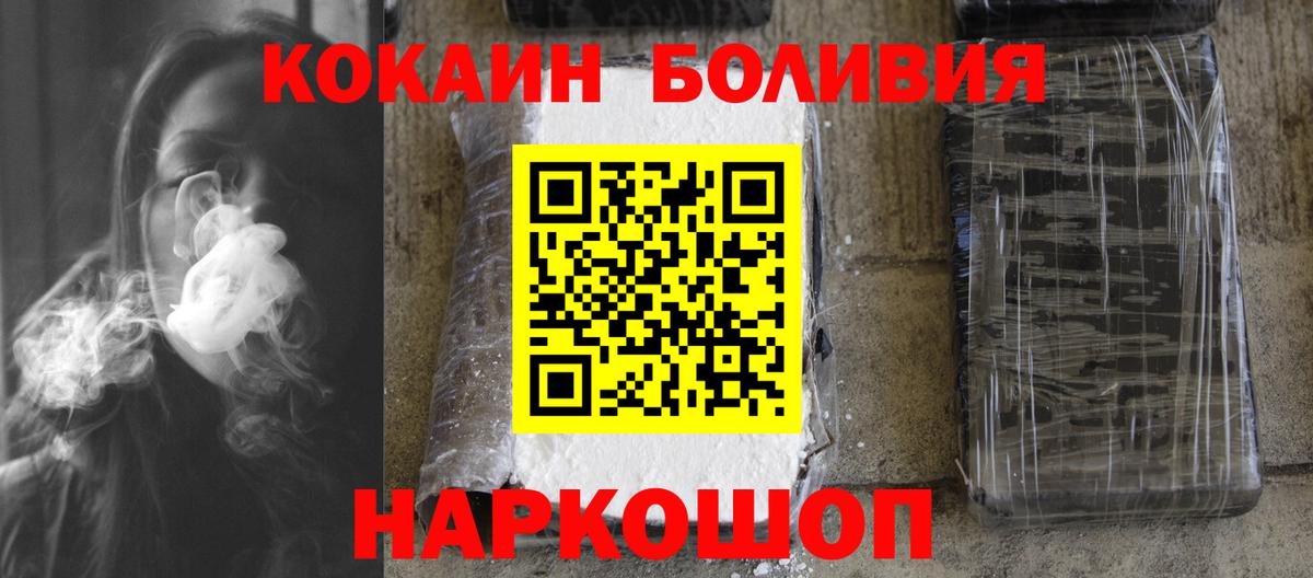 Бийск  Кокаин Columbia  КОКАИН Fish Scale  COCAIN  Вход с VPN 