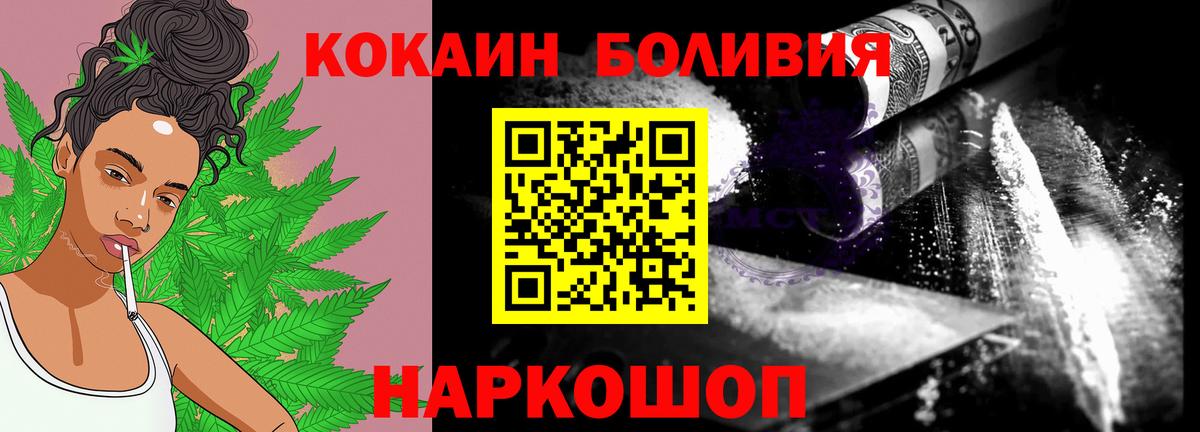 Кокаин Перу Бийск