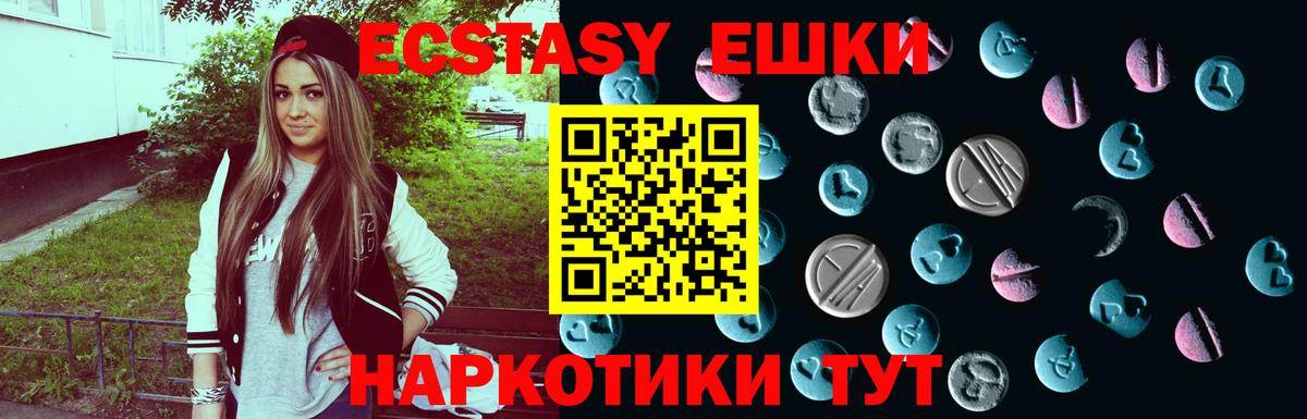 Экстази VHQ  Вход с VPN  Ecstasy  ЭКСТАЗИ TESLA  hydra рабочий сайт  Бийск 