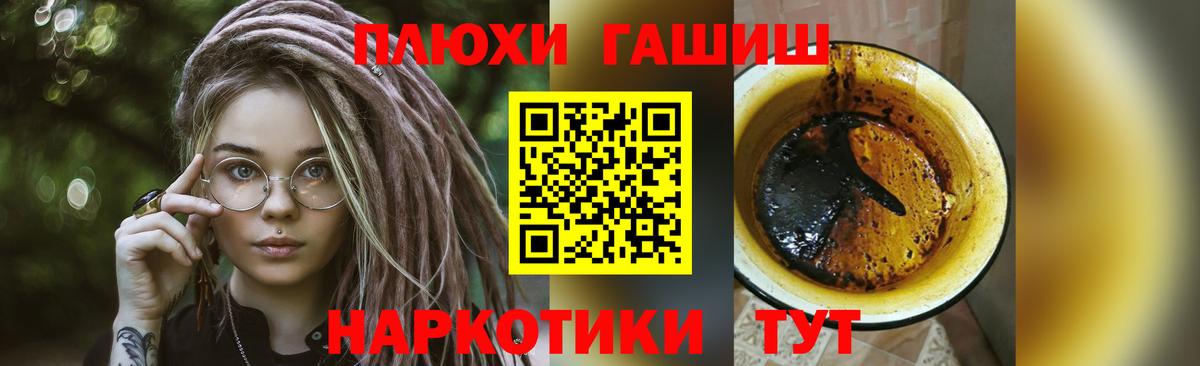 Бийск  ГАШ Ice-O-Lator  Гашиш гашик  Вход с VPN 