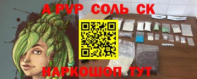 соль ск Моздок