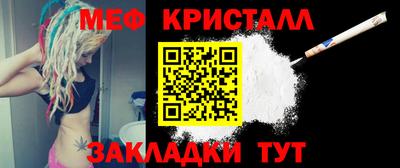 меф VHQ Можайск