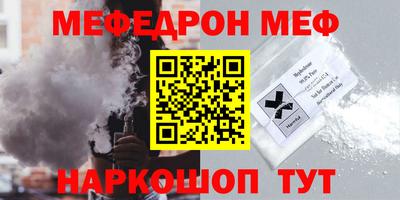 меф VHQ Можайск