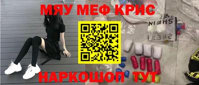 меф VHQ Можайск