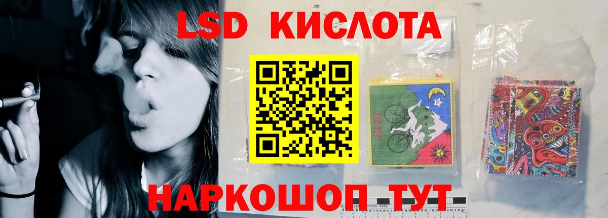 Лсд 25 экстази ecstasy Бийск