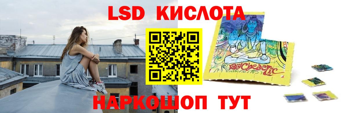 LSD-25 экстази кислота  Вход с VPN  kraken маркетплейс  Бийск  ЛСД экстази кислота 