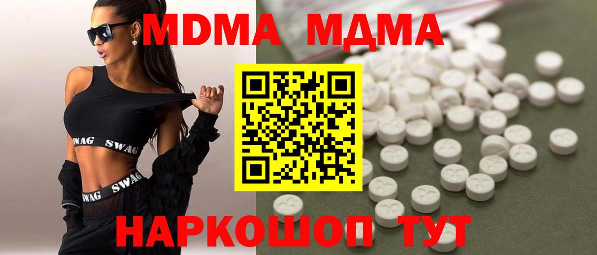 МДМА молли  МДМА crystal  Бийск  Вход с VPN 