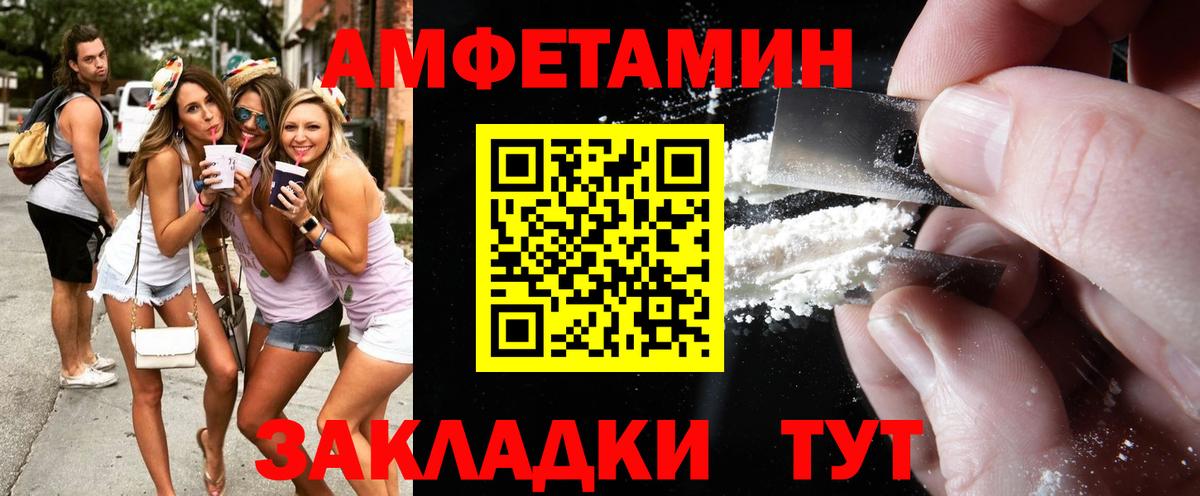 МЕТАМФЕТАМИН кристалл  Вход с VPN  Бийск  МЕТАМФЕТАМИН кристалл 