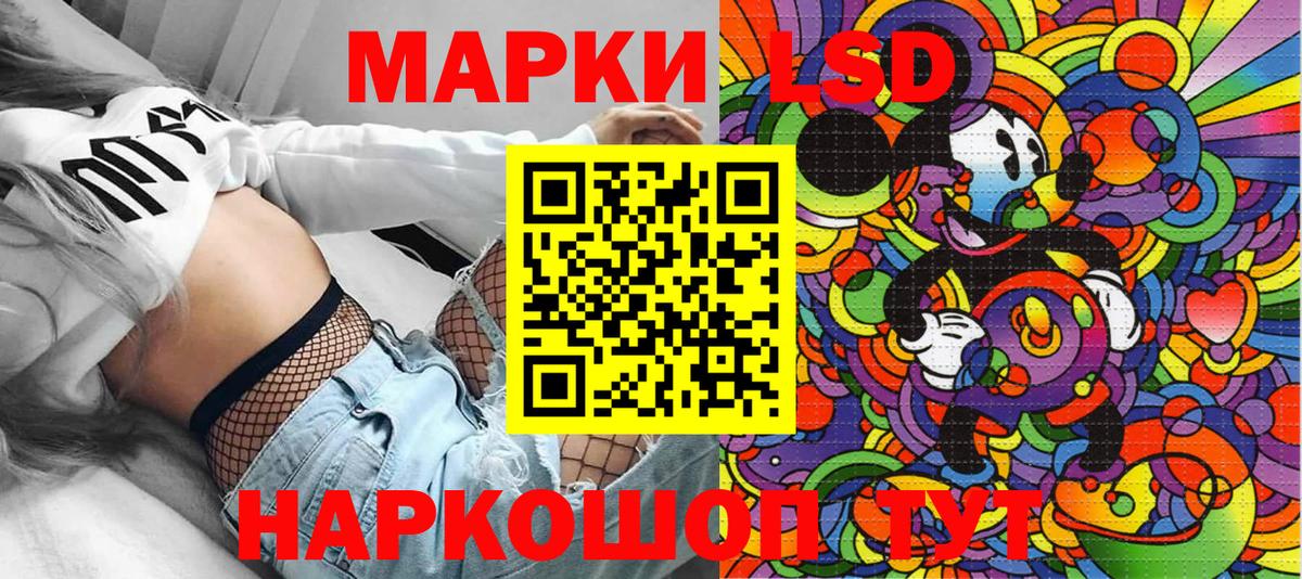 Марки 25I-NBOMe 1500мкг  Вход с VPN  Бийск 