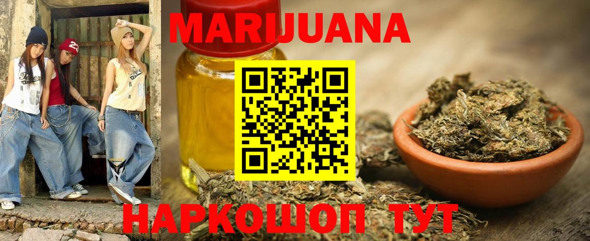 Конопля индика Бийск