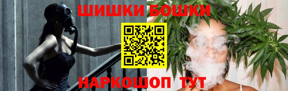 Бошки марихуана MAZAR  Вход с VPN  Бийск  МАРИХУАНА Amnesia  Конопля планчик 